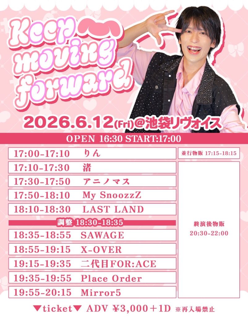 Mirror5 りん生誕祭〜Keep moving forward〜
