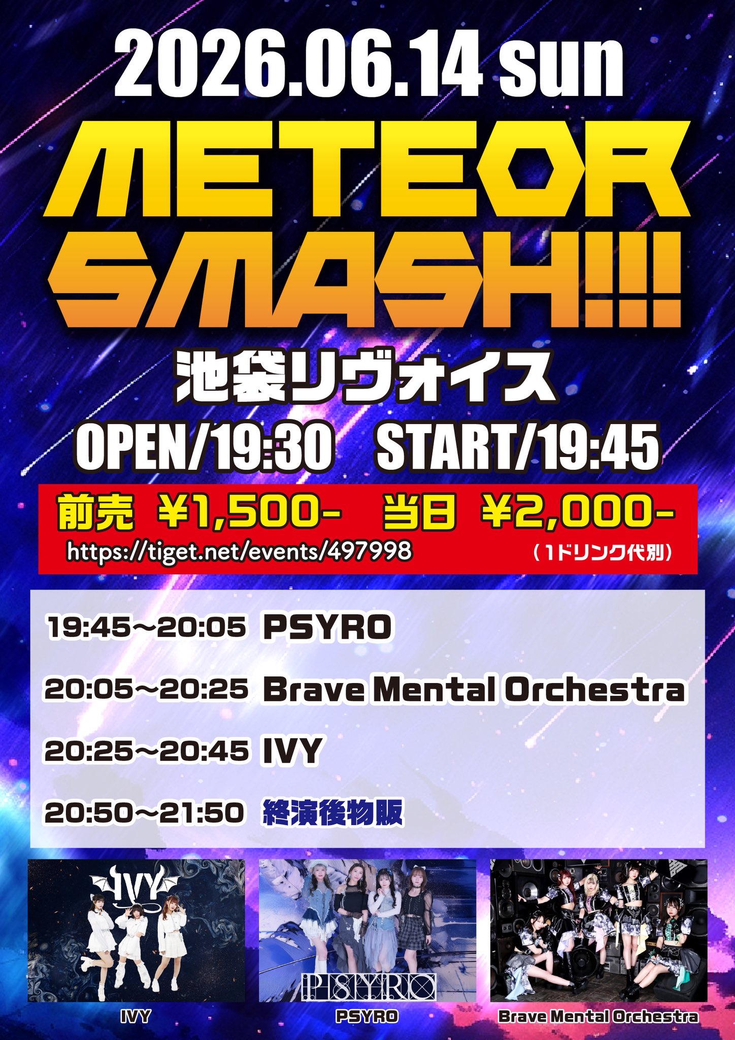 METEOR SMASH!!!