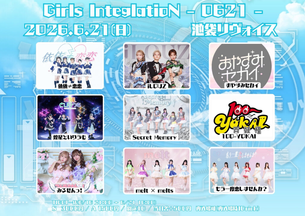 Girls InteglatioN - 0621 -