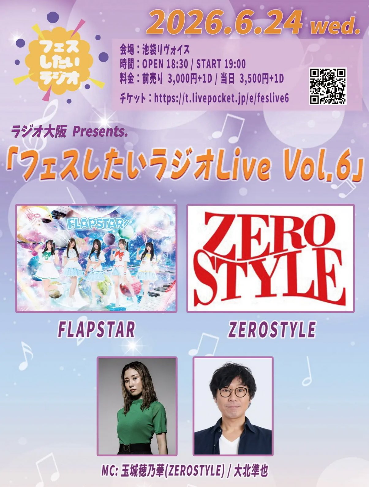 「フェスしたいラジオLive Vol.6」公開収録ライブ