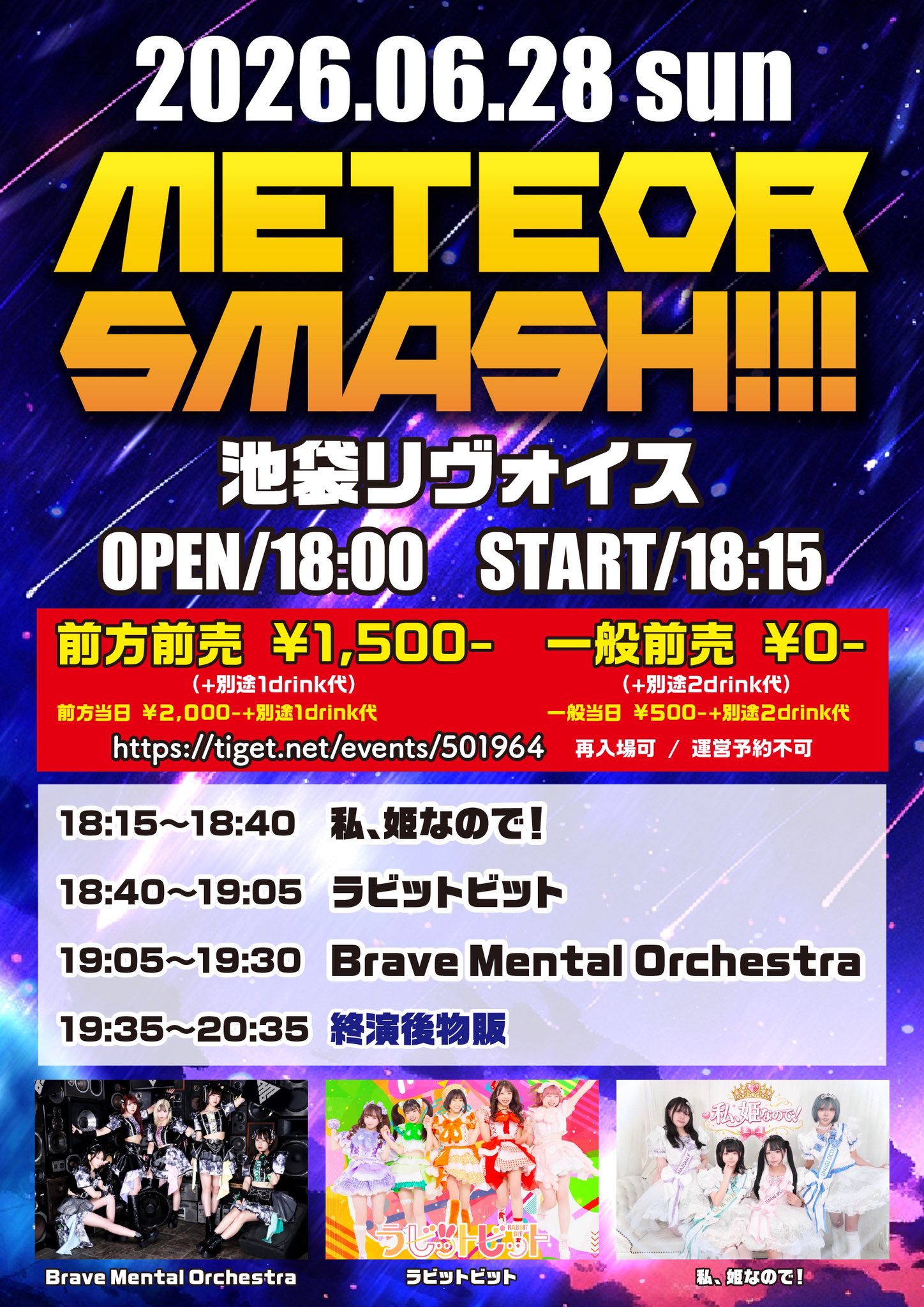 METEOR SMASH!!!