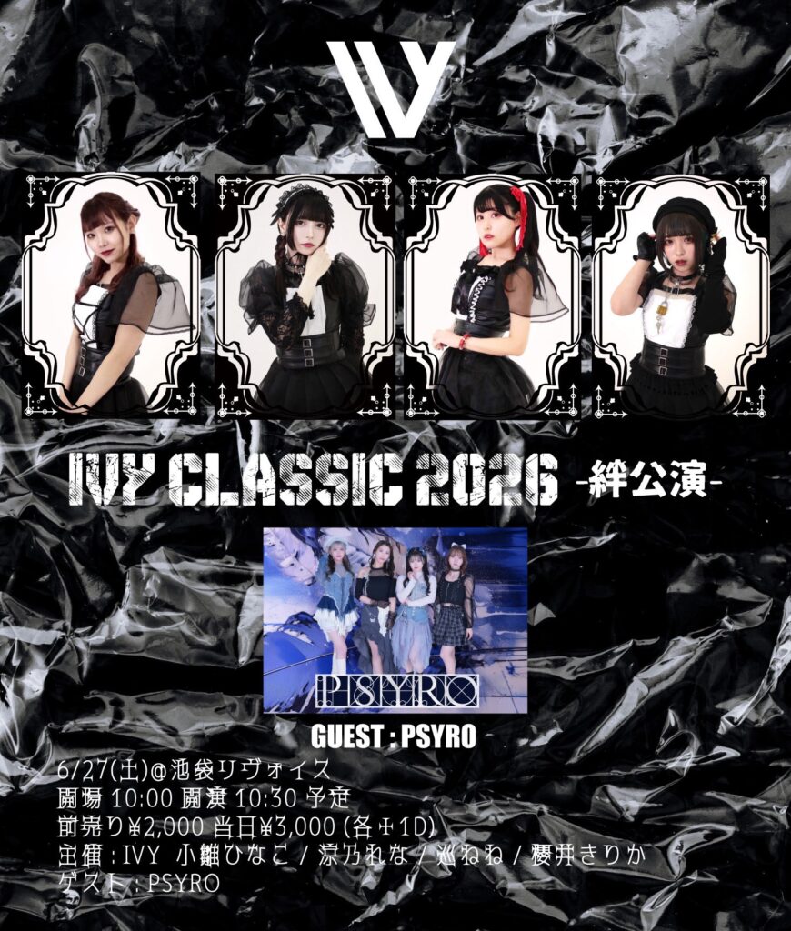 『IVY CLASSIC 2026 -絆公演-』