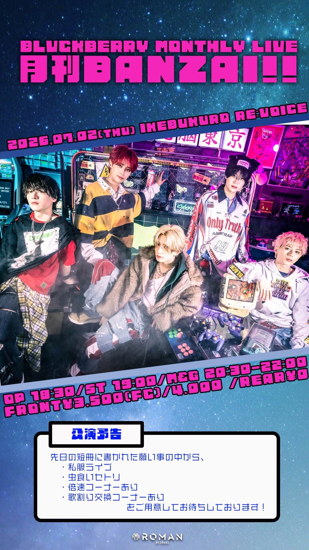 BLVCKBERRY MONTHLY LIVE「月刊BANZAI!!」7月号