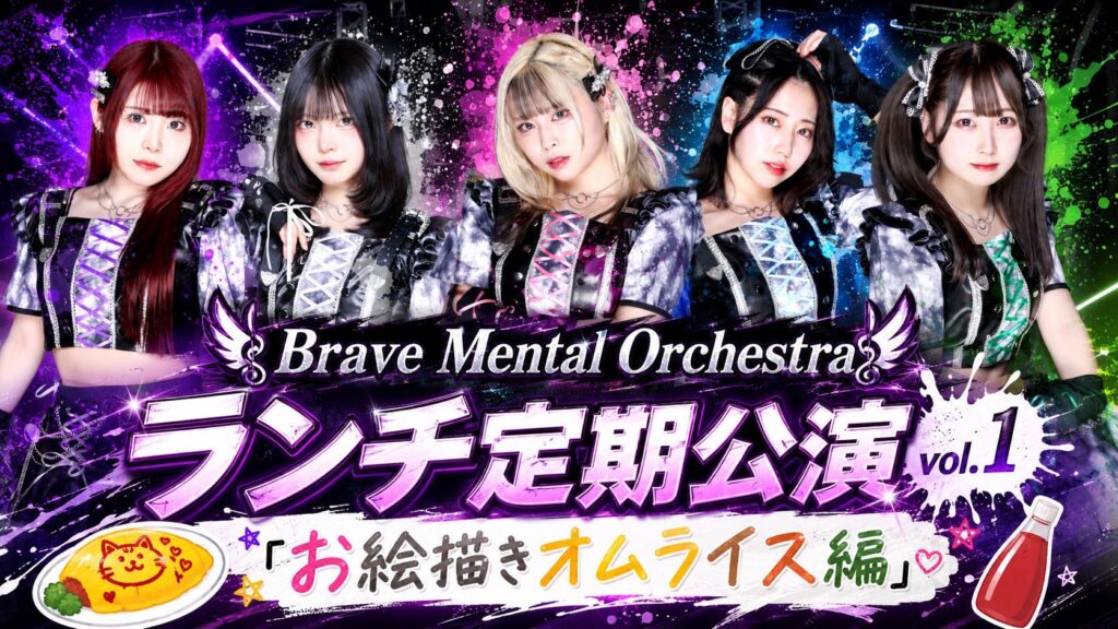 ランチ定期公演 vol.1 「お絵描きオムライス編」