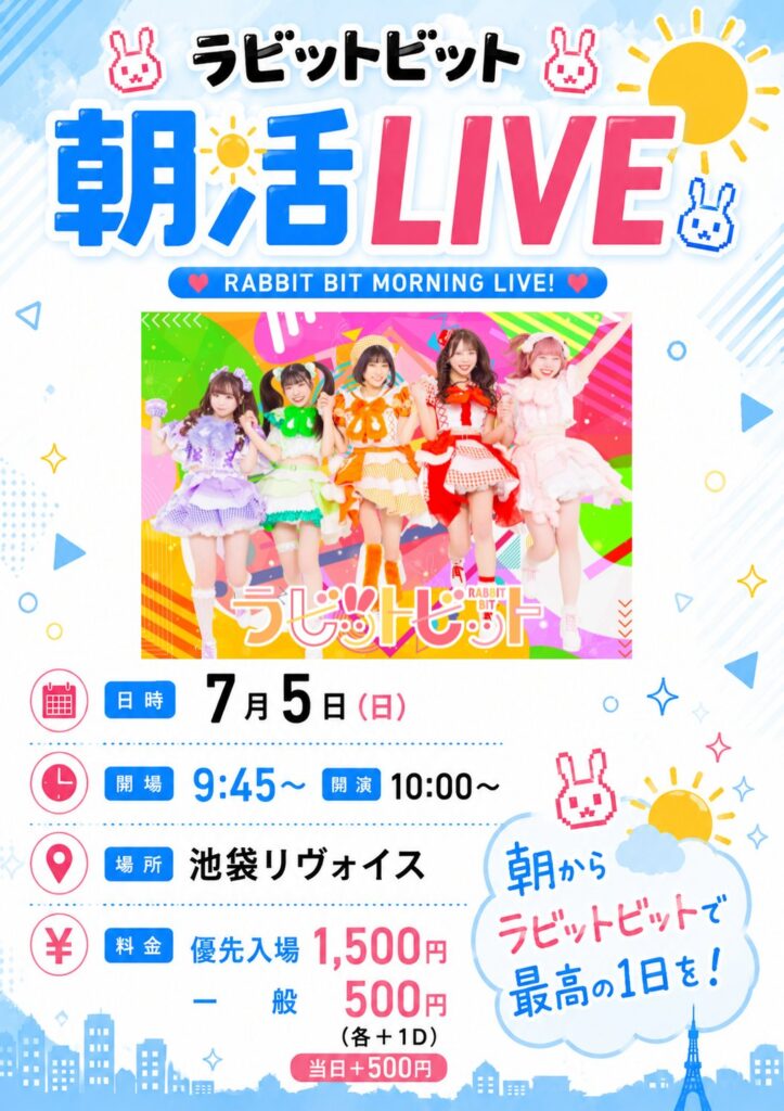ラビットビット朝活LIVE!