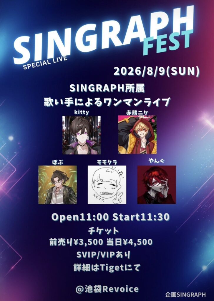 SINGRAPH FEST
