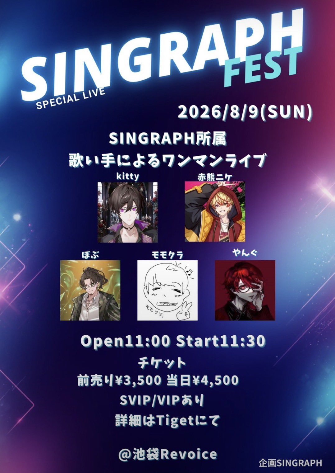 SINGRAPH FEST