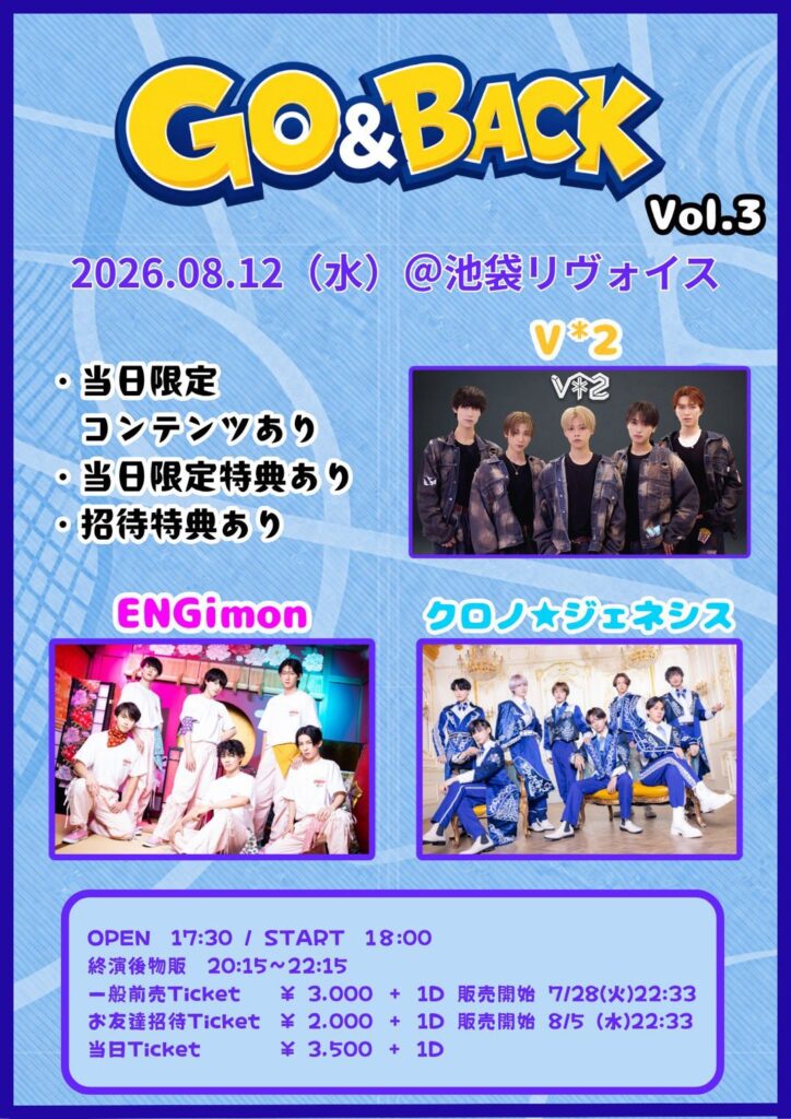 GO&BACK Vol.3