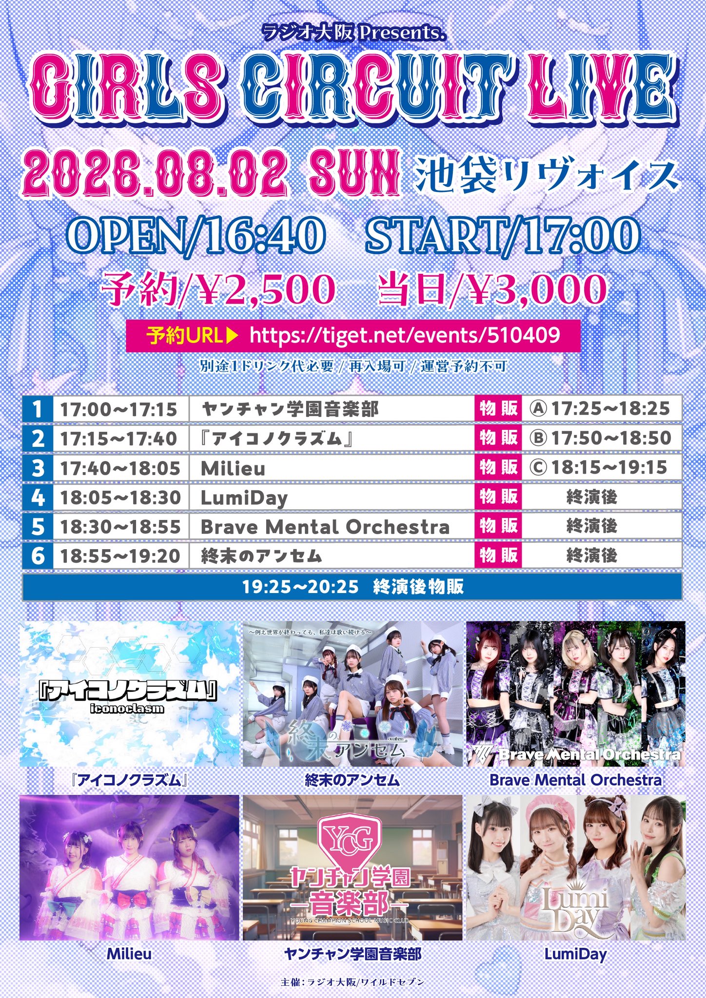 GIRLS CIRCUIT LIVE
