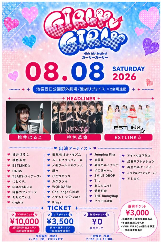 GIRLY❤︎GIRLY