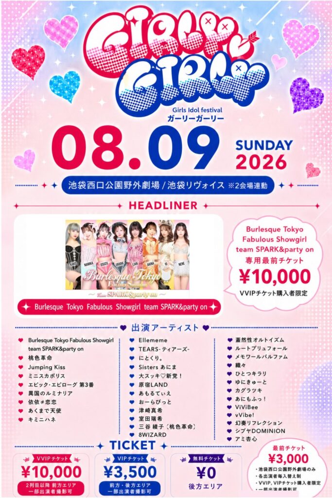 GIRLY❤︎GIRLY