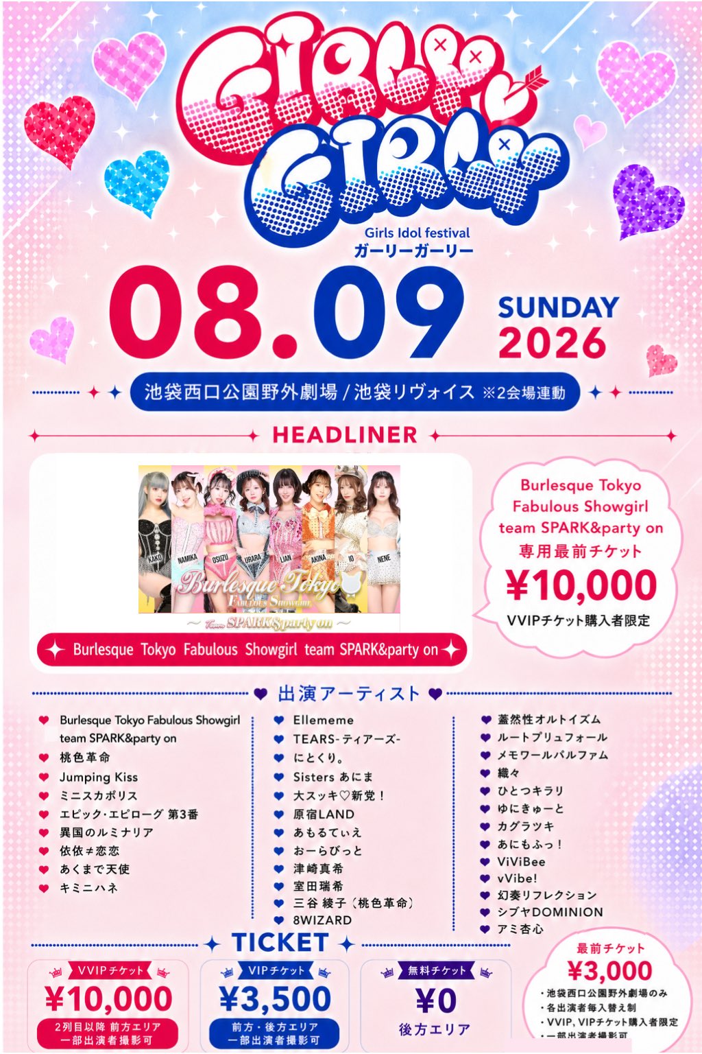 GIRLY❤︎GIRLY