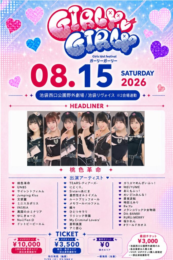 GIRLY❤︎GIRLY