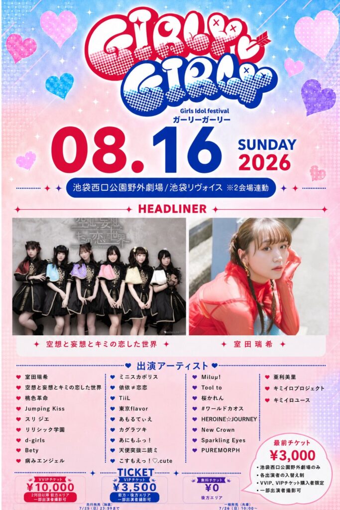 GIRLY❤︎GIRLY