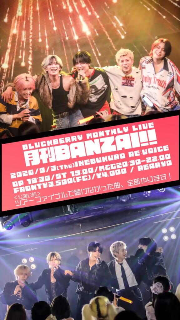 BLVCKBERRY MONTHLY LIVE 「月刊BANZAI!!」9月号