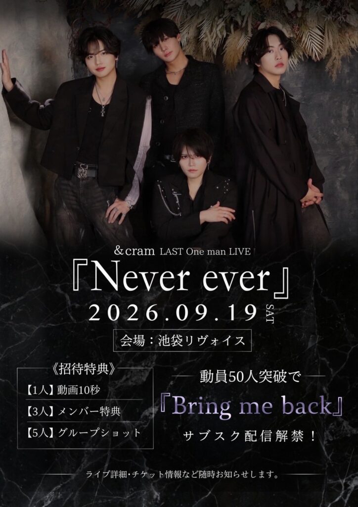 &cram LAST One man LIVE『Never ever』