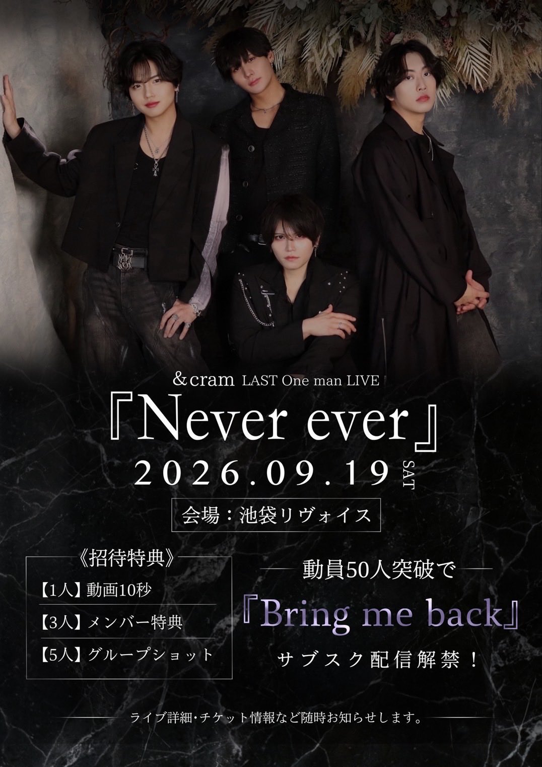 &cram LAST One man LIVE『Never ever』