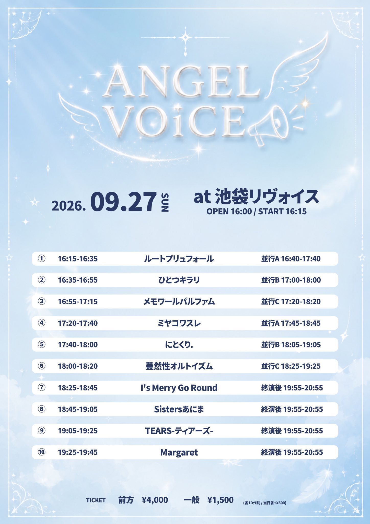 ANGEL VOiCE vol.4