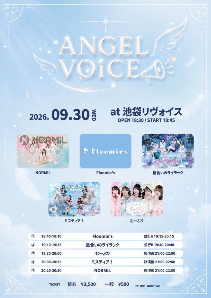 ANGEL VOiCE vol.5
