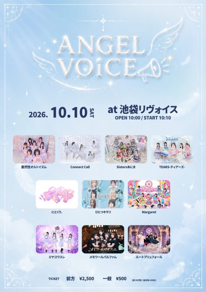ANGEL VOiCE vol.7