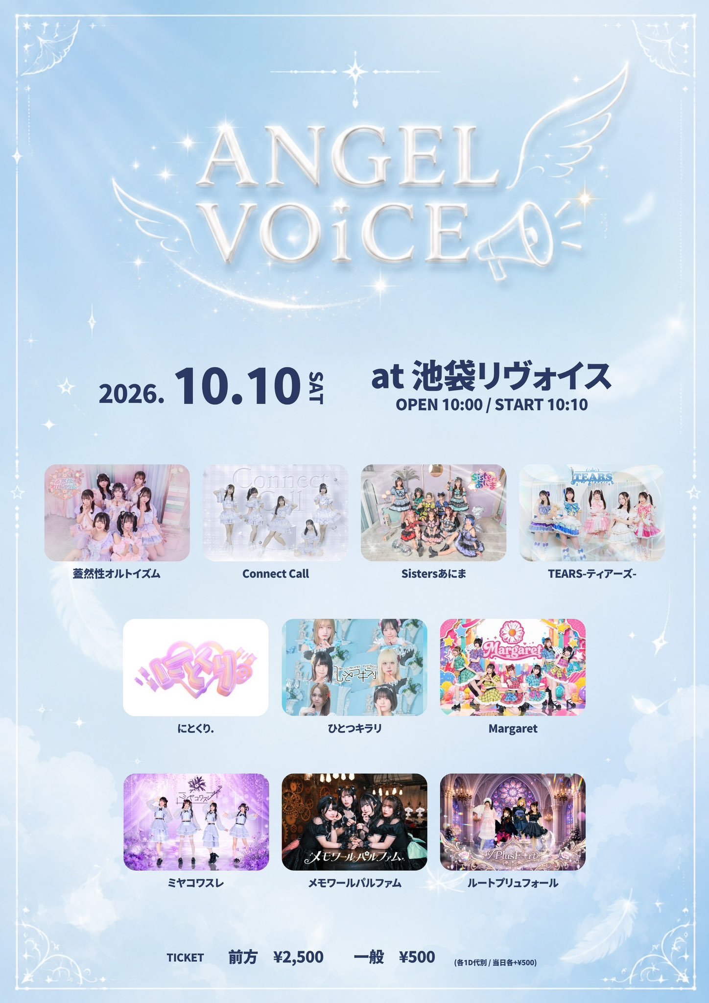 ANGEL VOiCE vol.7