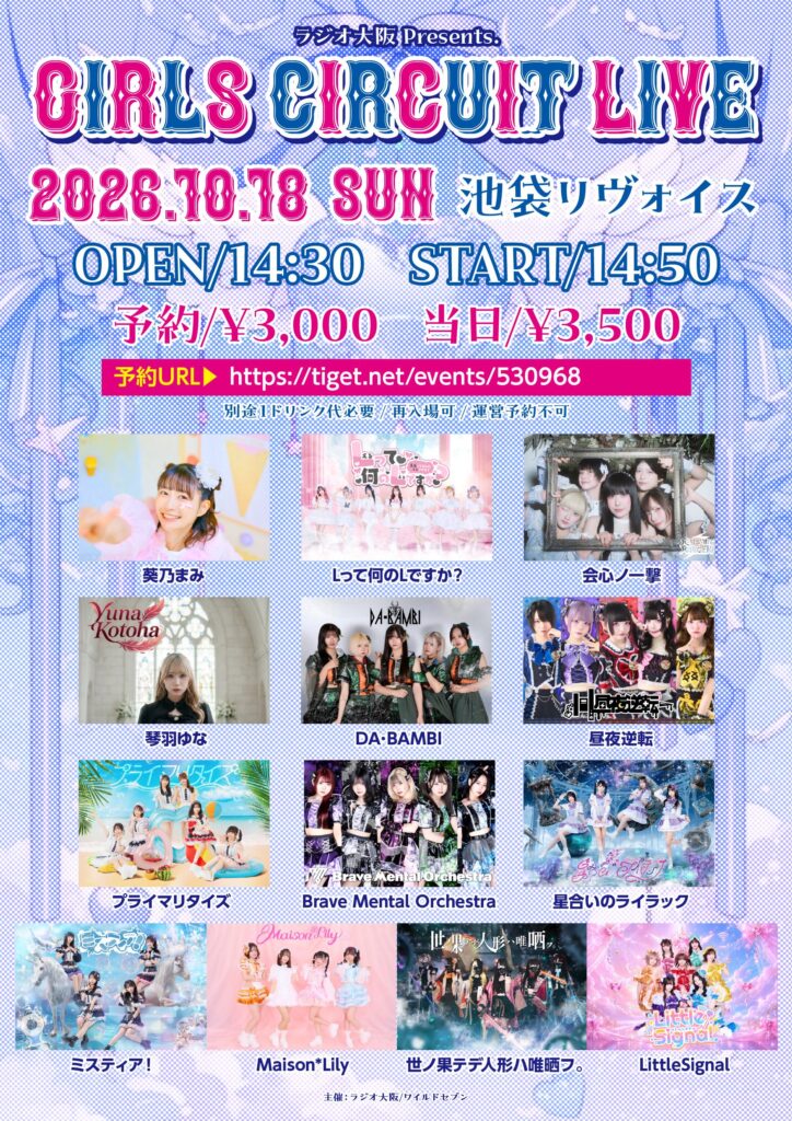 GIRLS CIRCUIT LIVE